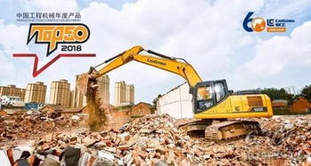 厲害了！柳工870H、922E等多款產(chǎn)品榮膺中國工程機(jī)械TOP50大獎